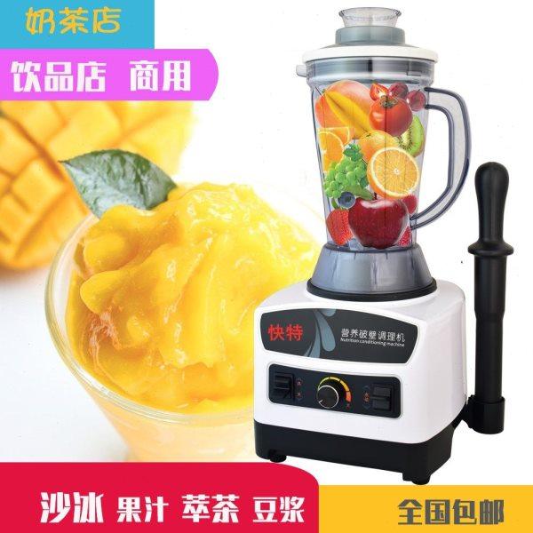 快特KYH111商用多功能早餐店现磨豆浆机自动沙冰搅拌破壁料理机,厨房电器,刨冰/碎冰/冰沙机,淘宝优惠券,粉丝福利购,淘宝优惠卷