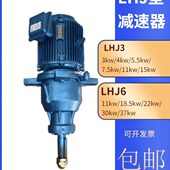 冷却塔风机LHJ3 250减速器 22kw 7.5kw 220行星齿轮减速机LHJ6S