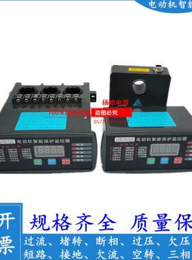 GT-JDG6H电动机保护器 智能马达监控器GT-JDG-50A 100A 200A 300A