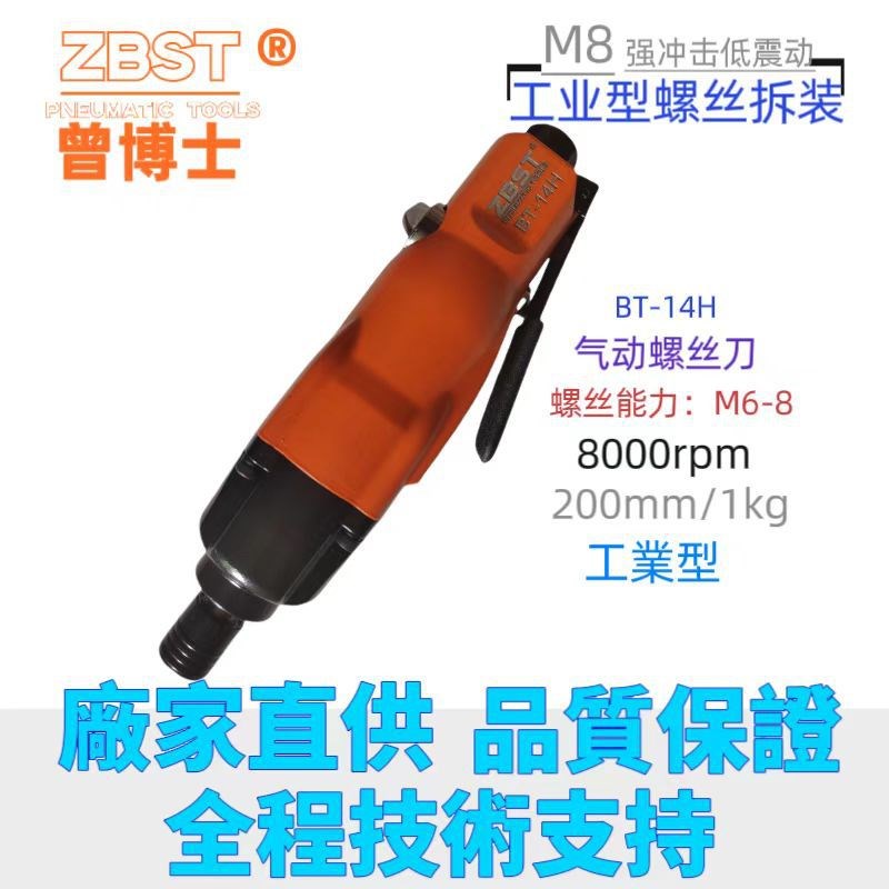 气动风批木工螺j丝批工业级全自动气动螺丝刀汽动工具 起子气批