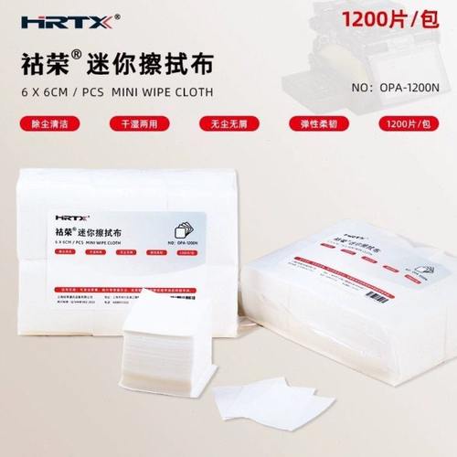 HRTX无尘擦拭纸光纤熔接机施工配套干湿两用防静电吸水无尘清洁纸