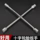 扳手轮胎套筒汽车拆卸轮胎十字工具17 换胎省力21扳手 省力加长19
