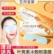 叶黄素冰敷眼罩爱眼护眼冷敷缓解清润透气呵护眼部健 艾然宜家