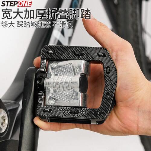 STEPONE自行车摺叠脚踏 铝合金P8改装通用代驾电动摺叠车踏板脚蹬