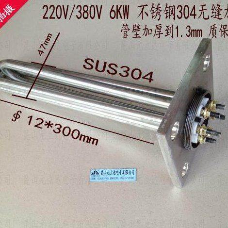 模温机电热管 304不锈钢方法兰加热管 220V380V6KW法兰电加热管