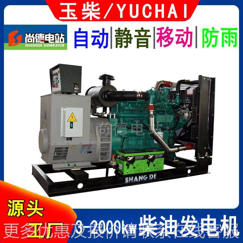 10千瓦柴发电机组 玉5柴发动机6发245-30SDG150YC自启油动电机,五金/工具,柴油发电机,淘宝优惠券,粉丝福利购,淘宝优惠卷