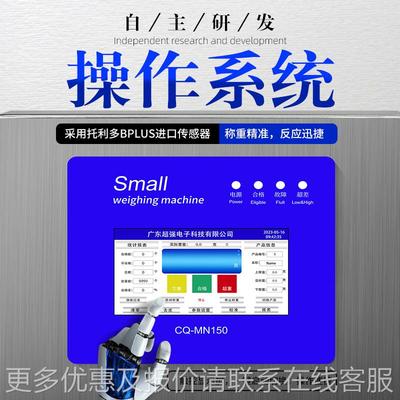 源头工厂高精度自称重小台秤动检重秤小型称重机金配件LPR五在检