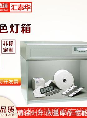 65对准灯dsdx-041色多箱国际标光源箱 颜色比色箱纺织调漆印刷布