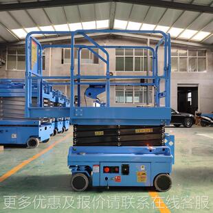 迷你高平台移升动式登高空作业车可进电物业检修厂房维护梯降INT