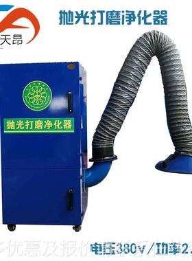 厂家烟化器烟旱雾净化雾机移动式XBI焊烟机焊净接烟收集器