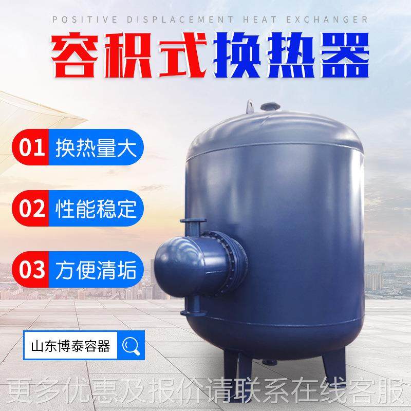 蒸工汽换洗浴容RV-1.5-1热积式换热器厂洗浴蒸汽浮动盘换管容积式,机械设备,节能设备,淘宝优惠券,粉丝福利购,淘宝优惠卷