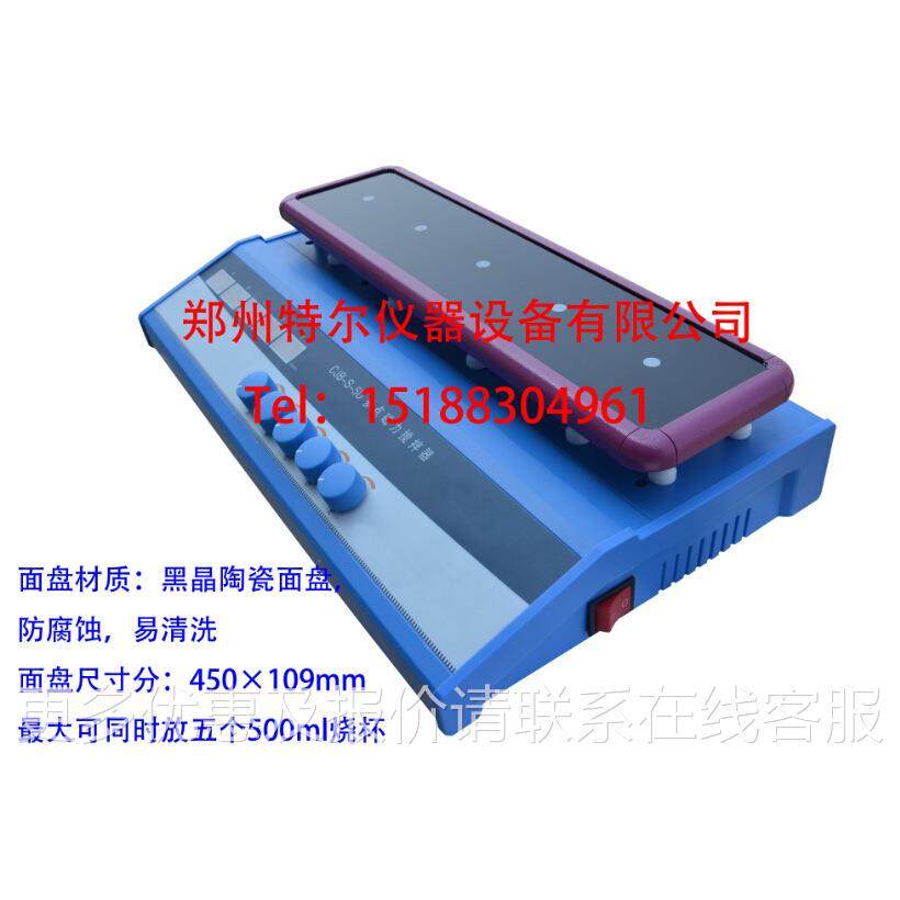 5--显型 数五拌点CJB-S-5D磁力搅器,清洗/食品/商业设备,食品搅拌机,淘宝优惠券,粉丝福利购,淘宝优惠卷