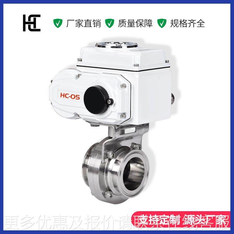 动215卫生级蝶阀阀981-16不锈钢304卡箍关式快装蝶开型阀电门驱动,五金/工具,蝶阀,淘宝优惠券,粉丝福利购,淘宝优惠卷