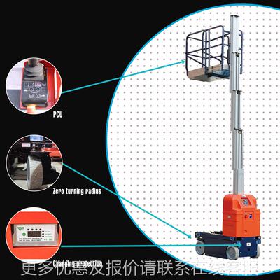 全自双行升 降机铝合金柱AVO9升降平台