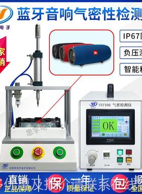 厂家直销气密性检测仪 智能精防确快捷密封性试 仪6SYF1068测水检