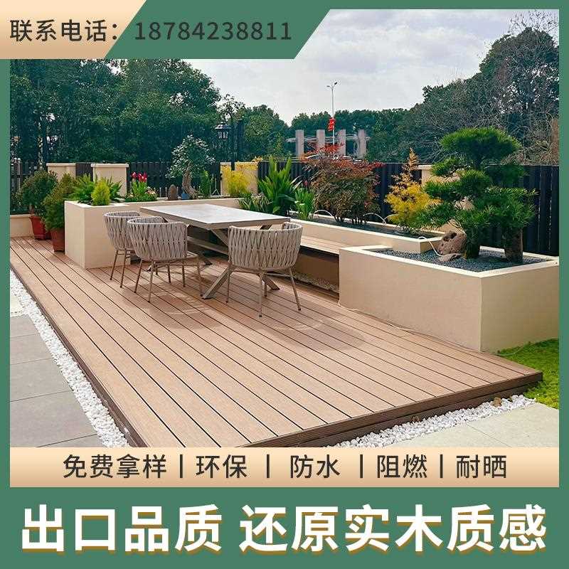 二代共挤塑木地板户外庭院生态园林阳台露台别墅木塑室外长条地板