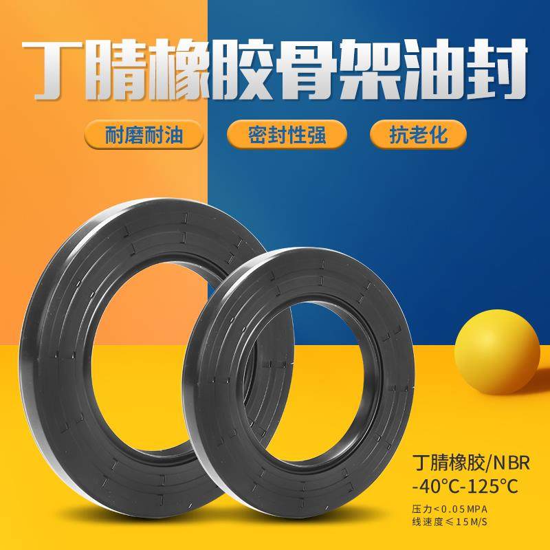 NQK TC骨架油封52*60/62/63*6/7/8/9/10 52*60*8 52*62*7机械器件