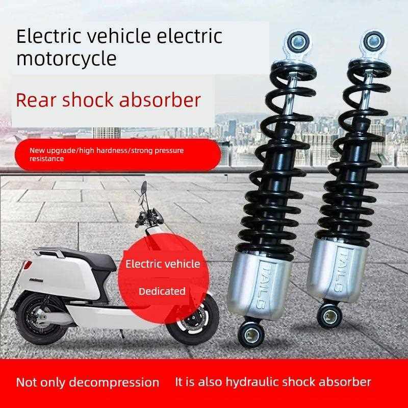 台铃电动车后减震液压配件电瓶车减震器改装电摩电动车通用改装