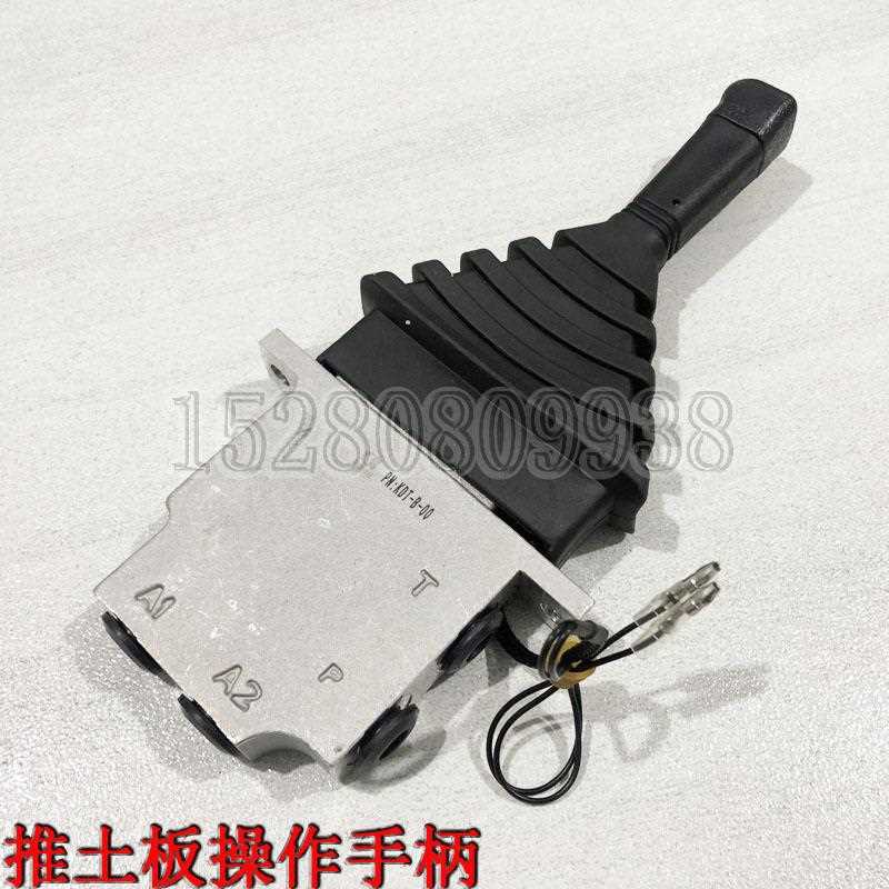 新源机械65/B75-8-9胶轮式挖掘机配件 钩机 驾驶室推土板操作手柄