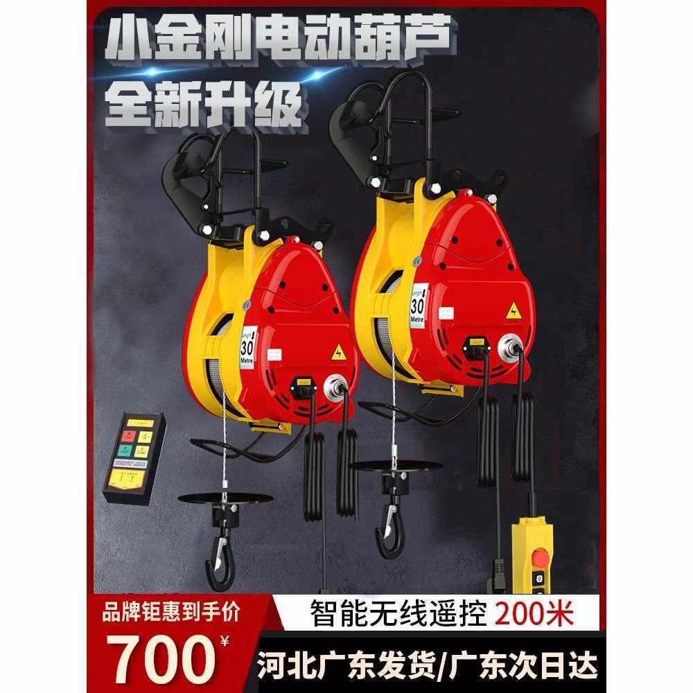 台湾小金刚电动葫芦220v家用悬挂小型电葫芦0.5吨升降电动卷扬机