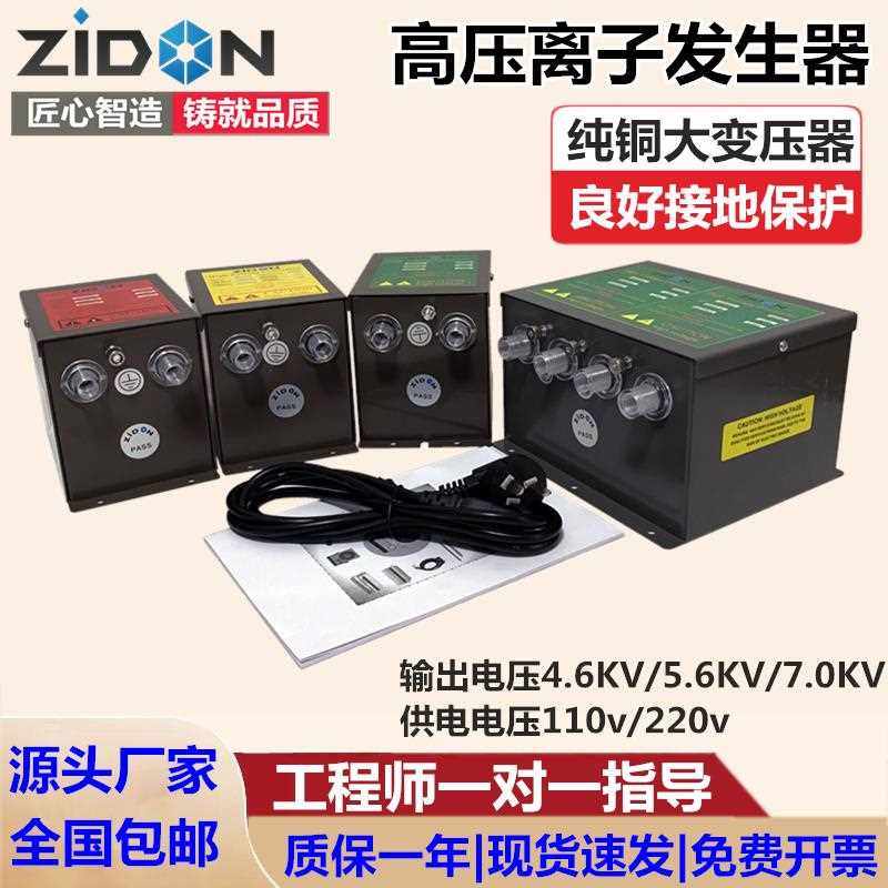 高压电源供应器4.6KV 5.6KV 7KV高压静电发生器