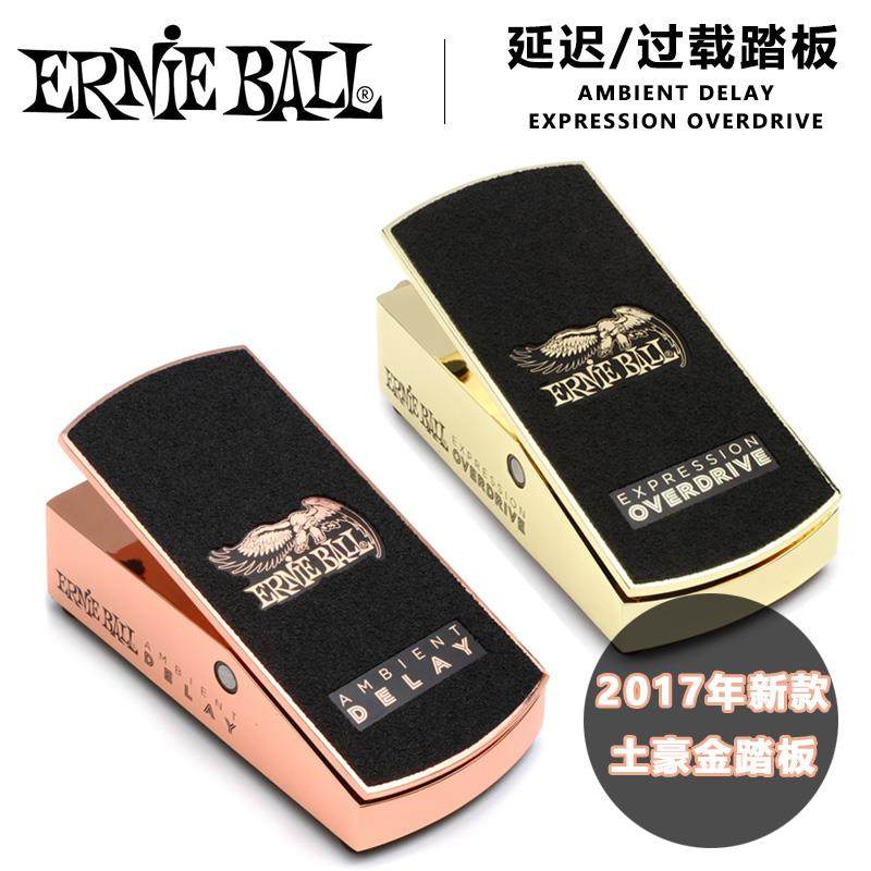 琦材 Ernie Ball 6183 6184 延迟/过载吉他效果器脚踏踏板控制器