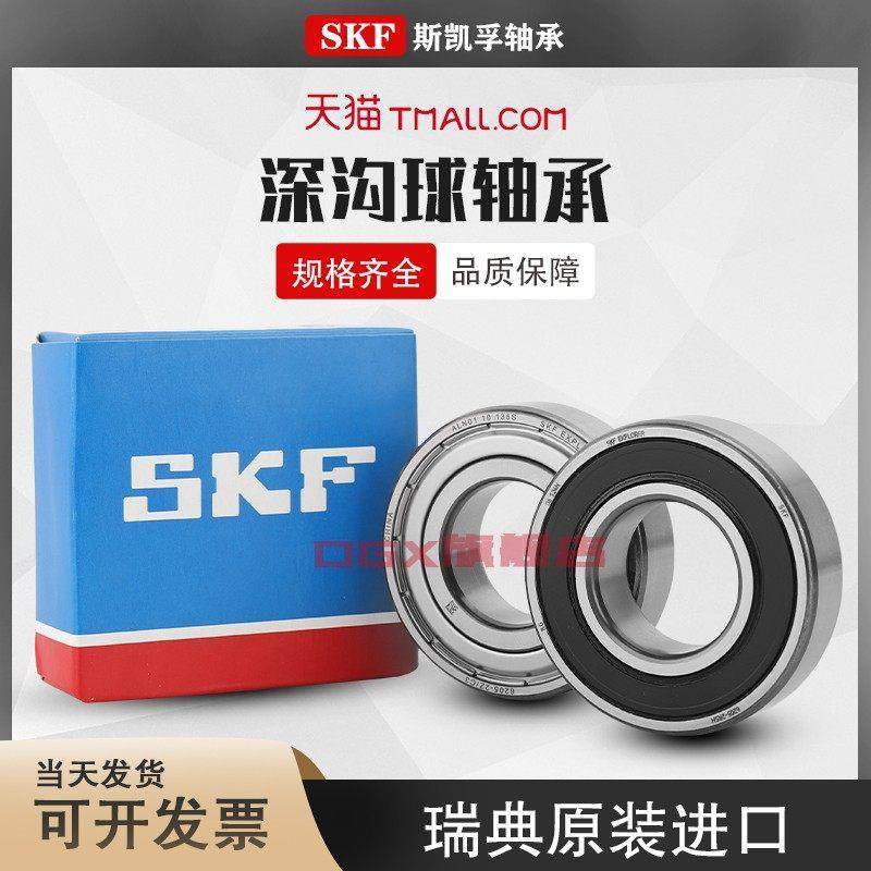 进口轴承16002 16003 16004 16005 16006 16007-2Z开式轴承