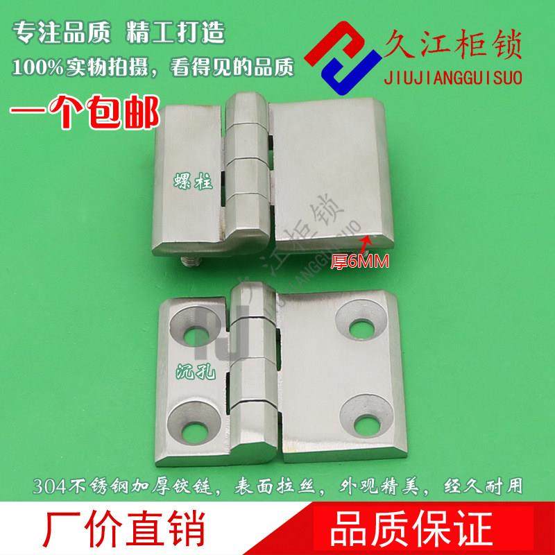 CL226-4-2 工业承重铰炼不锈钢304合页63*50不规则合页 加厚 6mm
