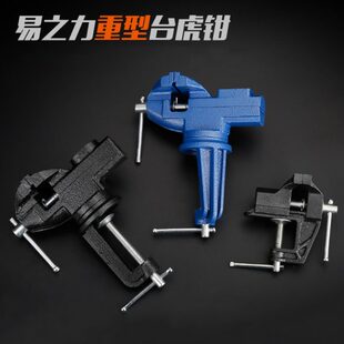 小型台虎钳向 台钳 家用桌虎钳工作台360旋转台钳木工小台钳