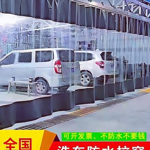 洗车透明定制4S店防水帘子围布门帘店保暖隔断帘防尘隔水间工位帘