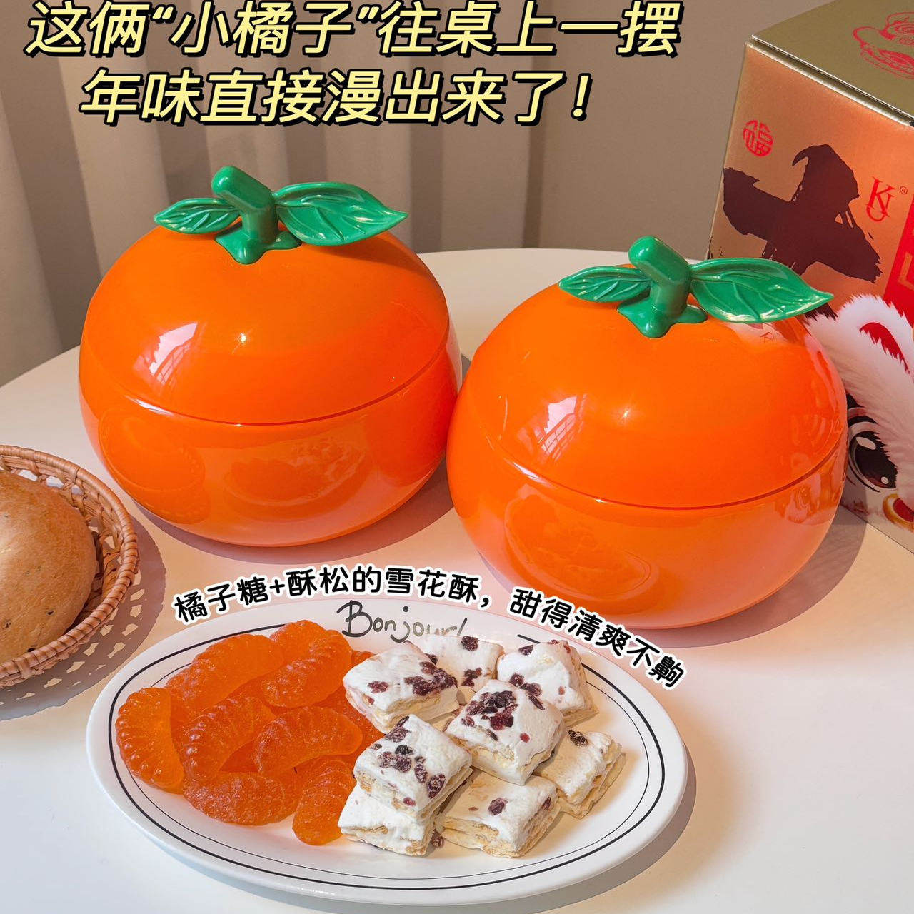 aek八方来财大吉利桔子软糖雪花酥混合礼盒装送礼发财福气满满