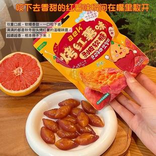 爆浆夹心红薯味剥皮软糖0脂高颜值宝藏小众糖果休闲宿舍零食小吃