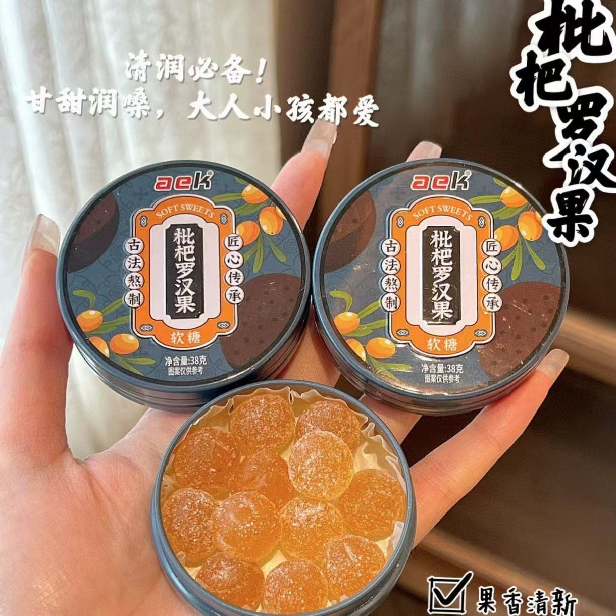 铁盒装金桔柠檬润喉软糖教师节主播清凉护嗓薄荷草本糖高颜值糖果