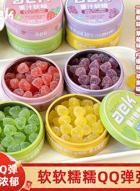 aek维C果汁酸q糖便携铁盒装酸砂水果软糖喜糖糖果解馋小零食