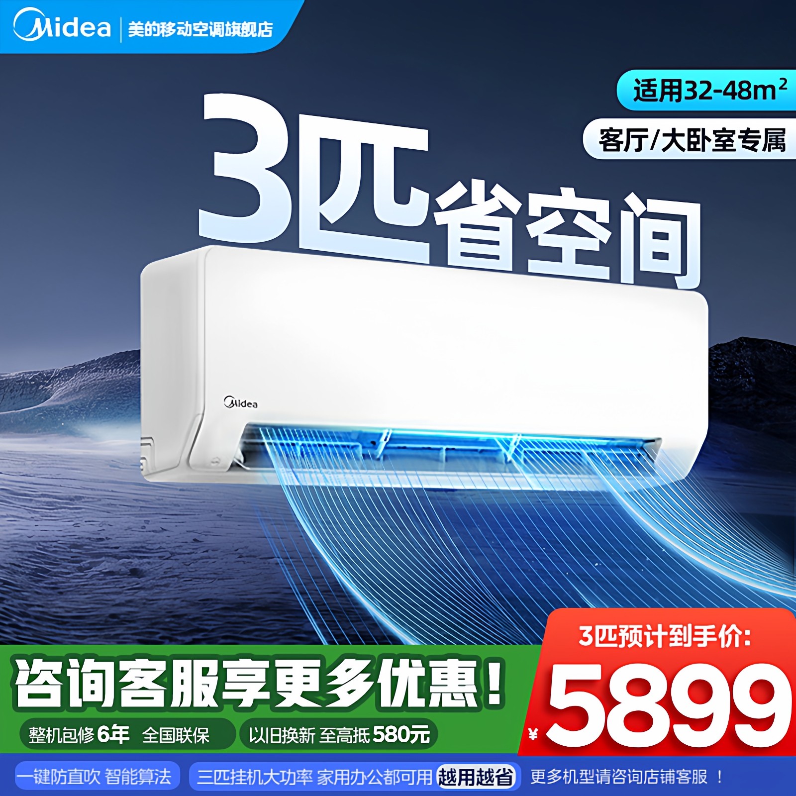 【企采】美的3匹大挂G商铺专用自清洁智能变频冷暖KFR-72GW