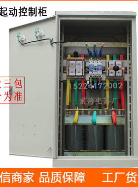 工厂频敏变阻起动控制柜 XQP4-25KW -100KW 频敏变阻器启动柜