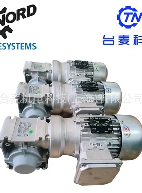 原装正品NORD诺德蜗轮蜗杆减速机SK1SI50 SK1SI63直连一体带电机