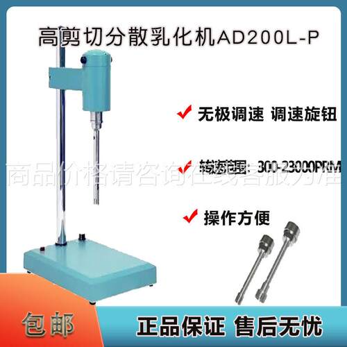 AD200-P均0质机AD0L-H化3妆品 饮料数AD200L-PL显均质乳化机
