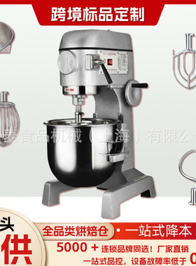 小型食品搅拌机B20B30B40B50面团搅拌机多功能和面打蛋商用搅拌机