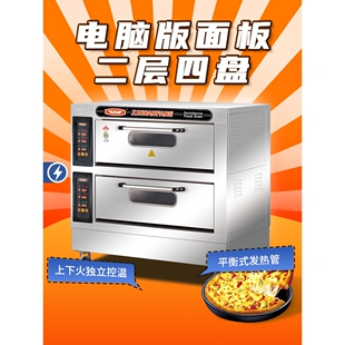 新南方烤箱商用大容量两层四盘电烘炉月饼面包披萨炉40CU厂家新品