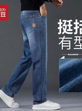 红豆水洗蓝色宽松直筒商务牛仔裤男士2025新款中年秋冬休闲长裤子