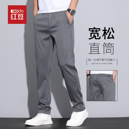 红豆莱赛尔天丝休闲裤男士