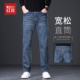 宽松商务牛仔裤 男士 2025年新款 红豆秋冬款 高腰直筒弹力中年长裤 子