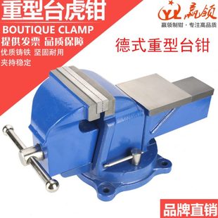 赢领工业精密轻型重型加重小型家用 台虎钳 虎台钳台钳平口钳 包邮