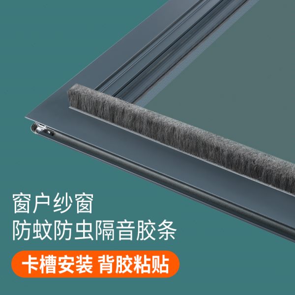 衣柜门自粘门窗厨房门缝隙防风密封毛条强力自粘隔音防撞挡风胶条