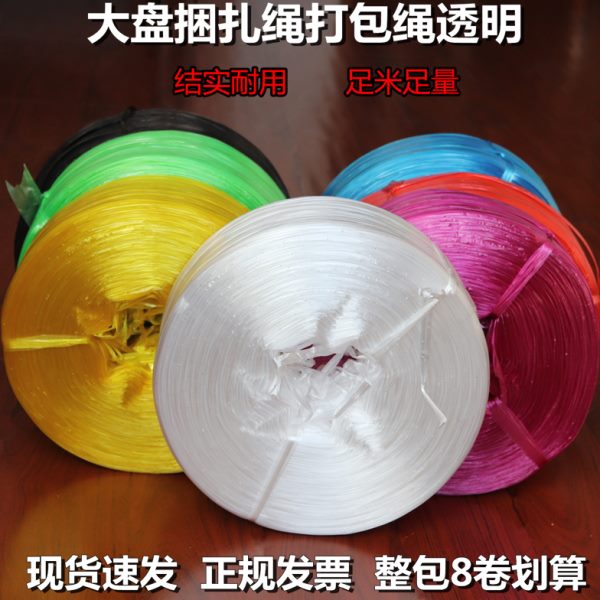精品全新料塑料绳捆扎绳打包绳捆绑绳包装绳子耐磨捆书绳撕裂带