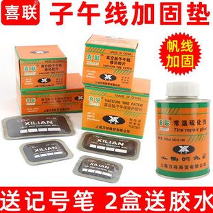喜联真空胎子午线修补胶片汽车客车卡车斜交胎冷补胶片补胎工具