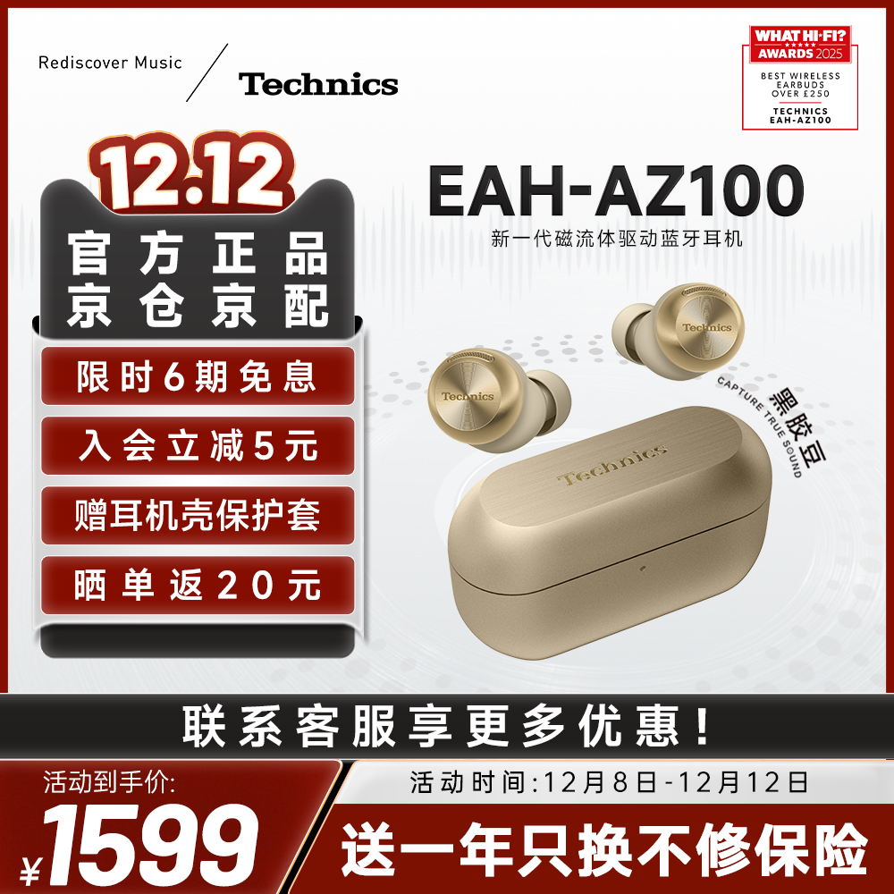 Technics EAH-AZ 100  1599Ԫ