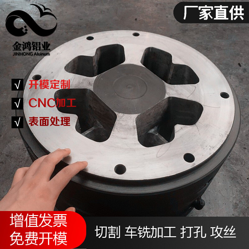 厂家制造铝型材挤压模具 直径端面可到520mm 铝型材挤压模具