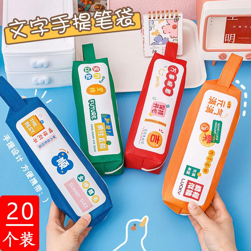 小学生奖励礼品实用儿童文具奖品初高中全班毕业礼物创意励志笔袋